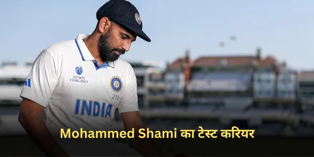 Mohammed Shami