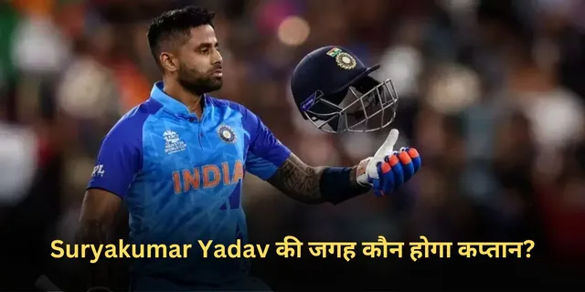 Suryakumar Yadav