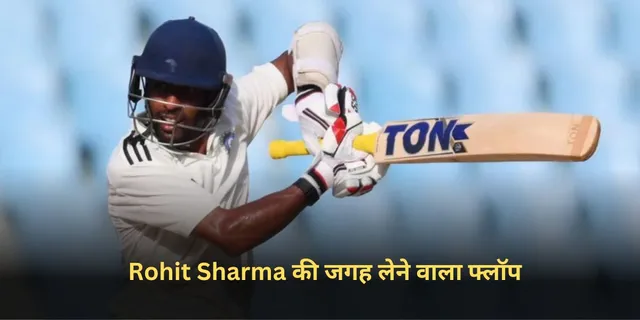 Rohit Sharma