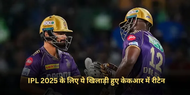 IPL 2025