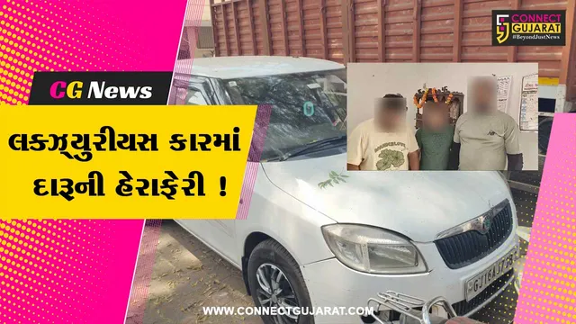 અંકલેશ્વર: એ ડિવિઝન પોલીસે લક્ઝ્યુરિયસ કારમાં વિદેશી દારૂની હેરાફેરી ઝડપી પાડી, રૂ.4 લાખનો મુદ્દામાલ જપ્ત