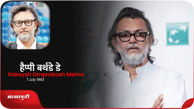 Rakeysh Omprakash Mehra:भाग मिल्खा भाग-रंग दे बसंती के पीछे की प्रतिभा