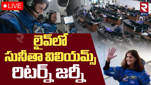 NASA: సునీతా విలియమ్స్ వచ్చేస్తున్నారు..క్రూ డ్రాగన్ ల్యాండింగ్ లైవ్