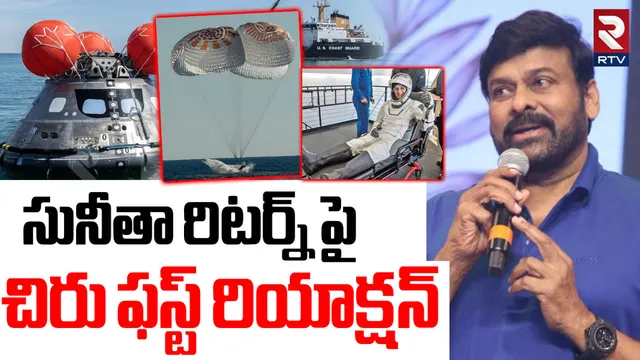 Mega Star:  మీరొక అద్భుతం..మీ ప్రయాణం ఓ అడ్వెంచర్..చిరంజీవి