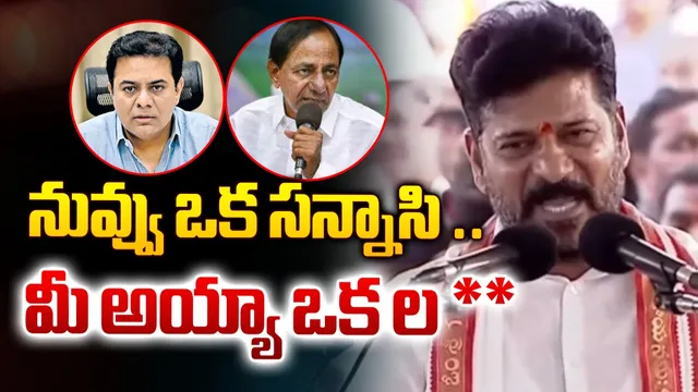 CM Revanth:విగ్రహం టచ్ చేస్తే ఫామ్ హౌస్‌ల్లో జిల్లెడు మోలిపిస్తా!