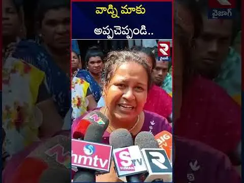వాడ్ని మాకు అప్పచెప్పండి.. | Transgenders F*ire On Deepu Lover Bunny | RTV