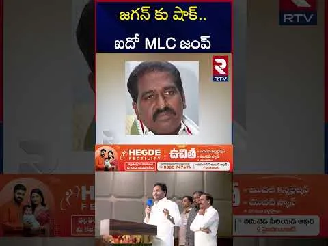 ఎమ్మెల్సీ మర్రి రాజశేఖర్ రాజీనామా ..| MLC Marri Rajasekhar Resigned For YCP Party | RTV