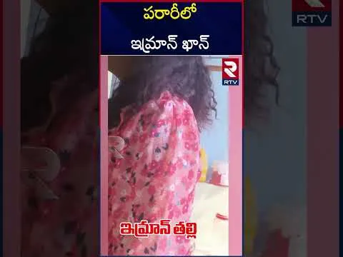 ఫోన్ స్విచ్ ఆఫ్ చేసుకున్న బెట్టింగ్ ప్రమోటర్లు.. | Youtuber Pareshan Boys Imran Mi**ssing | RTV