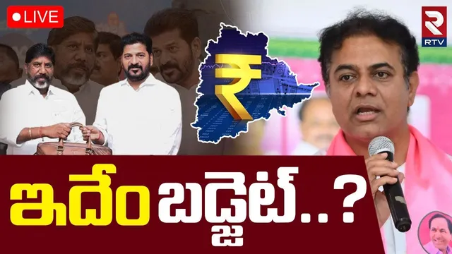KTR Shocking Comments On Telangana Budget🔴LIVE : ఇదేం బడ్జెట్..? | CM Revanth Reddy | RTV