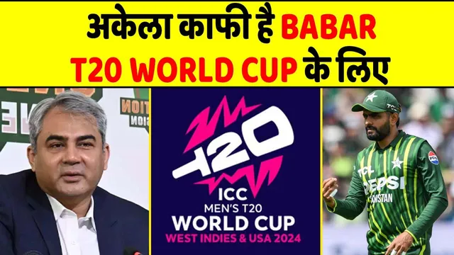 क्यों नहीं है PAKISTANI TEAM का कोई VICE CAPTAIN : PCB CHIEF