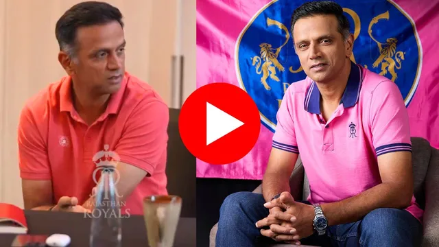 क्या गया राजस्थान रॉयल्स के लिए Rahul Dravid की नई नोकरी का पहला दिन? देखिए वीडियो