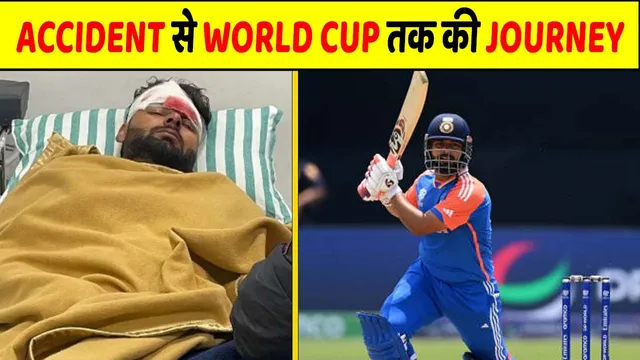 RISHABH PANT का शानदार COMEBACK ACCIDENT से WORLD CUP तक का सफर