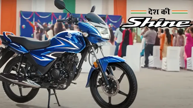 Honda ki shine cheap