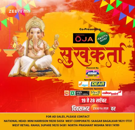 Zee 24 TAAS celebrates the spirit of Ganesh Utsav with special programming Sukhkarta