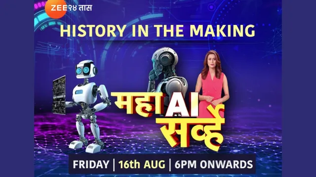 Zee 24 taas news clearance