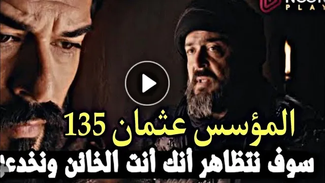 El Fajr TV Announces Free Broadcast of Kurulu Osman Sparks