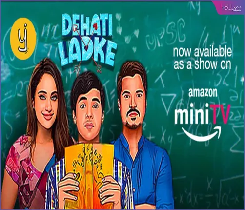 Pratilipi Amazon miniTV Dehati Ladke