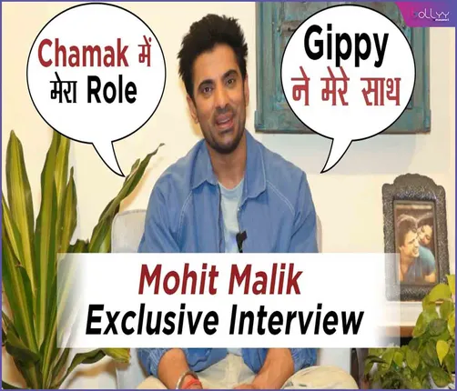 What Mohit Malik shared about his experience of the ‘Chamak’ show