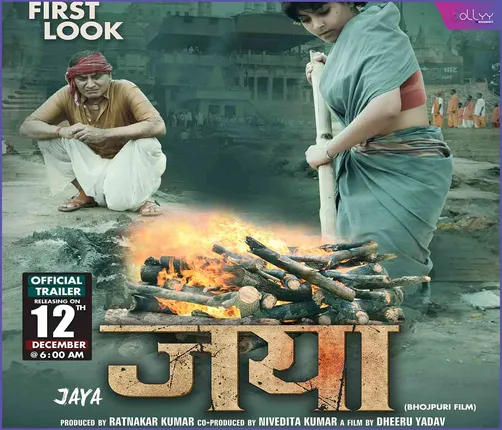 Mahi Srivastava in 'Jaya,' a Stylish Bhojpuri Film