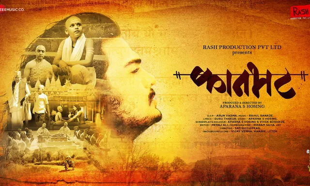 Aparana S Hosing organised Grand Premier of Movie Kaanbhatt