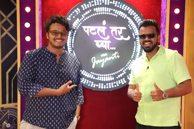 <strong>Planet Marathi's new show to bring Your favorite artists with 'Patla Tar Ghya with Jayanti'!</strong>