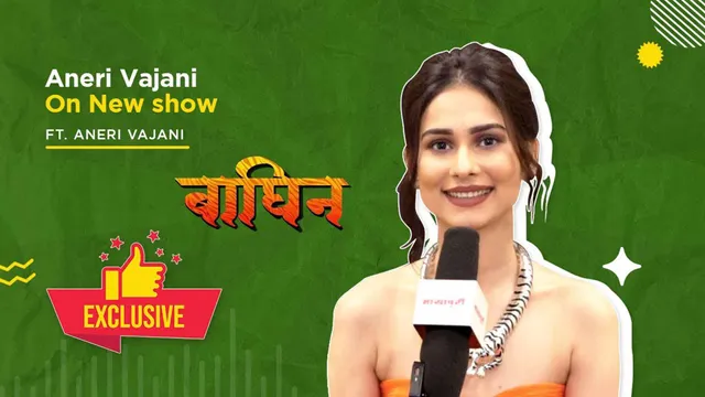 Aneri Vajani is the 'Baghin' of Atrangi TV