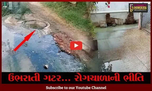 ભરૂચ : જંબુસર નગરમાં ઉભરાતા ગટરોના ગંદા પાણીથી નગરજનો ત્રસ્ત