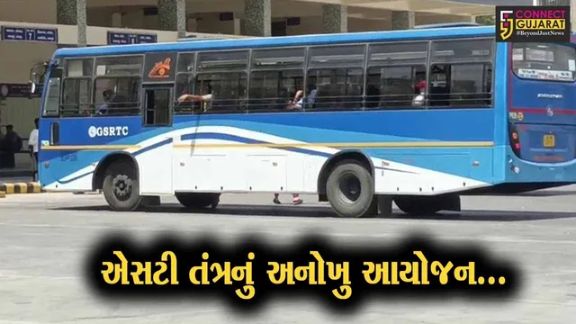 ભરૂચ : હોળી-ધૂળેટીને ધ્યાનમાં રાખી એસટી તંત્રનું આયોજન, શ્રમિકોને વતન લઈ જવા દોડાવશે એક્સ્ટ્રા બસ...