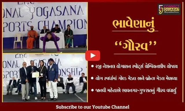 ભાવનગર : ગુજરાતમાંથી એકમાત્ર જાનવી મહેતાએ હાંસલ કરી અનોખી સિદ્ધિ, જુઓ ક્યાં મેળવ્યું સ્થાન..!