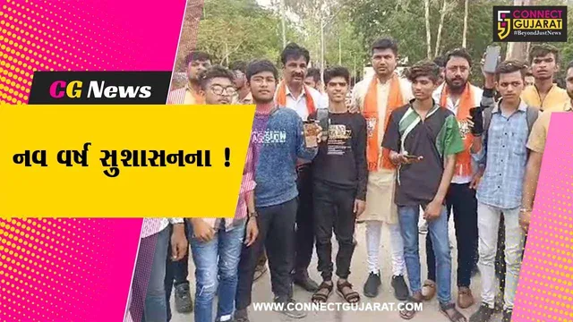 ભરૂચ: નવ વર્ષ સુશાસનના અભિયાન અંતર્ગત ભાજપના યુવા મોરચા દ્વારા કાર્યક્રમ યોજાયો