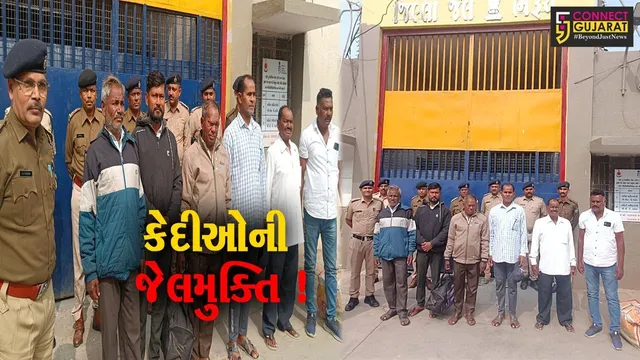 ભરૂચ: સબજેલમાંથી ત્રણ કેદીઓને જેલ મુક્ત કરવામાં આવ્યા, લાગણી સભર દ્રશ્યો જોવા મળ્યા