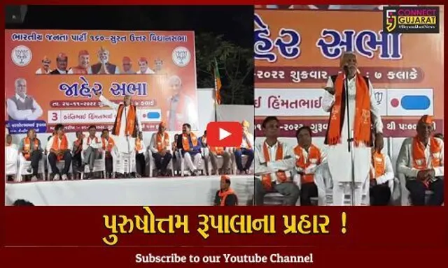 સુરત:તાપીના પૂર સમયે PM નરેન્દ્રમોદી ઘુંટણસમા પાણીમાં ઊભા રહી અધિકારીઓને માર્ગદર્શન આપતા હતા: રૂપાલા