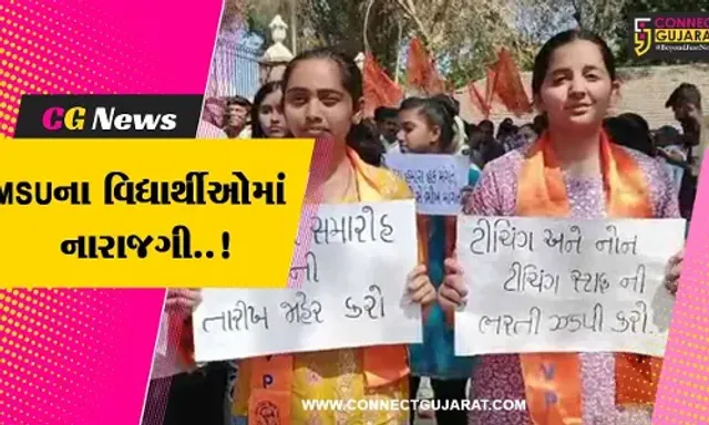 વડોદરા : MSUમાં વાઇસ ચાન્સેલરનો વિવિધ સંગઠનોએ કર્યો ઘેરાવો, પોલીસ દોડતી થઈ...