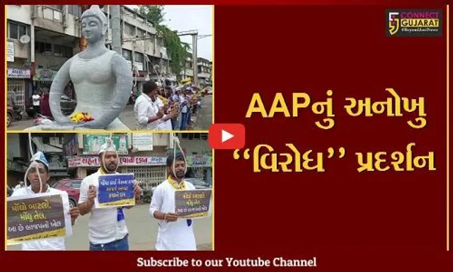 ભરૂચ : AAPના કાર્યકરોએ ગળે ફાંસીનો ફંદો લગાવી મોંઘવારીના માર સામે અનોખો વિરોધ દર્શાવ્યો...