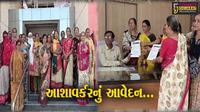 સુરેન્દ્રનગર : વેતન વધારા સહિત 16 જેટલી પડતર માંગણીઓ મુદ્દે આશાવર્કર બહેનોનું તંત્રને આવેદન