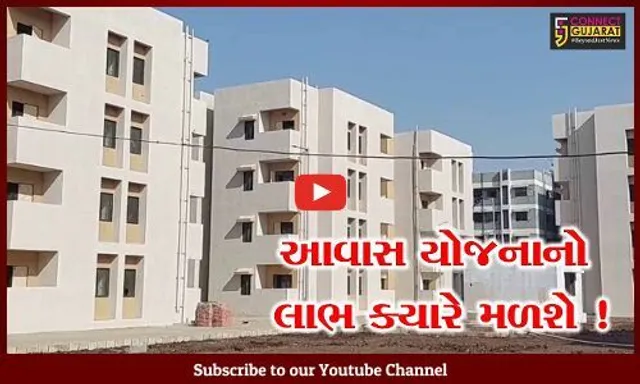 ભાવનગર: પ્રધાનમંત્રી આવાસ યોજના અંતર્ગત લાભાર્થીઓને મકાન ફાળવવામાં ન આવતા લોકોમાં રોષ