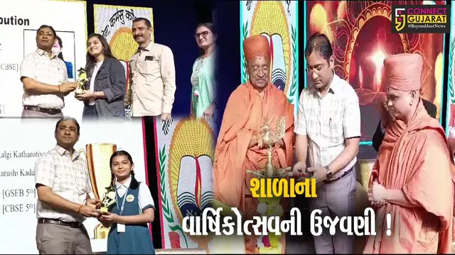 અંકલેશ્વર: GIDCની સ્વામી નારાયણ પબ્લિક સ્કૂલના વાર્ષિકોત્સવની કરવામાં આવી ઉજવણી