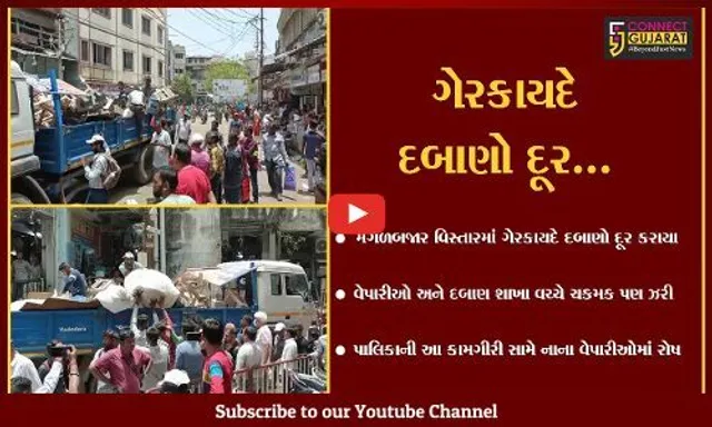 વડોદરા : ચુસ્ત પોલીસ બંદોબસ્ત વચ્ચે મંગળબજારના દબાણો દૂર કરાયા, નાના વેપારીઓમાં રોષ...