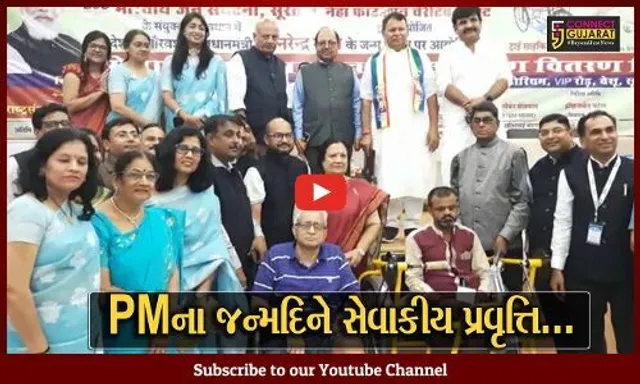 સુરત : PM મોદીના જન્મદિવસની ઉજવણી, ભારતીય જૈન સંગઠને દિવ્યાંગોને કીટ વિતરણ કર્યું...