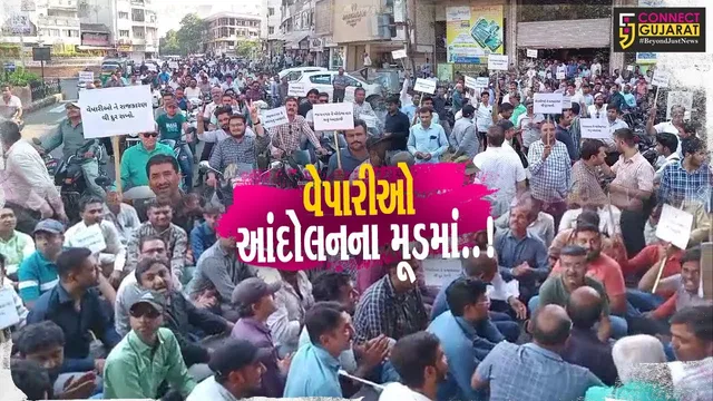 ભાવનગર : મનપાના ફાયર વિભાગની કાર્યવાહીમાં ફરજ રૂકાવટની ફરિયાદ સામે વેપરીઓનું તંત્રને આવેદન...