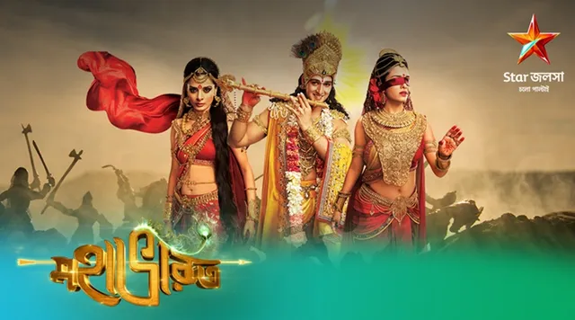 mahabharat star jalsha episode