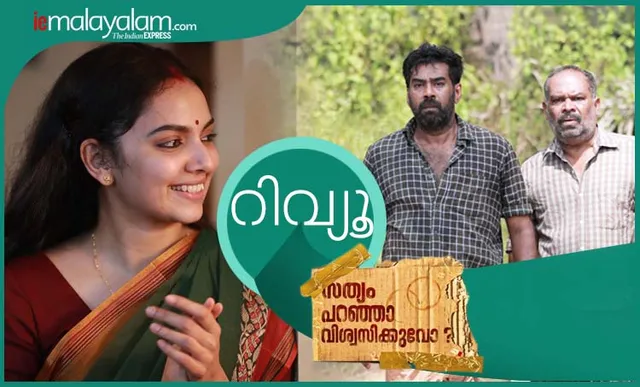Sathyam paranja sales viswasikkuvo full movie