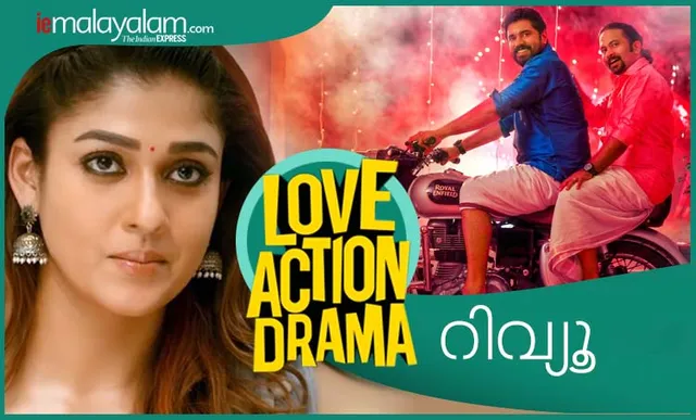 Malayalam full movie love action drama hot sale