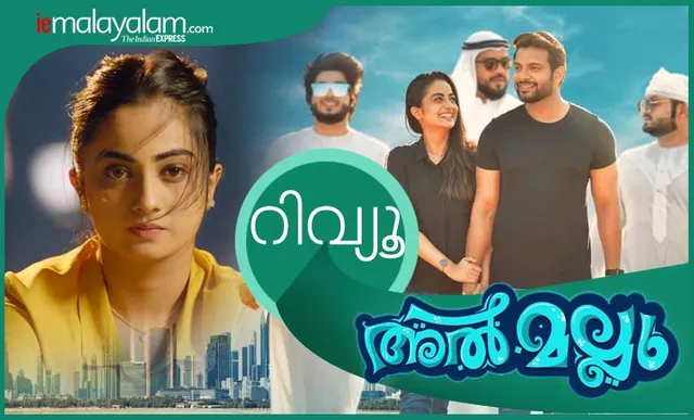 Al Mallu Movie Review