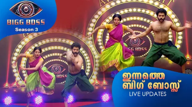 Bigg boss malayalam season 3 full episodes online new arrivals
