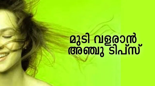 Hair growth tips store in malayalam