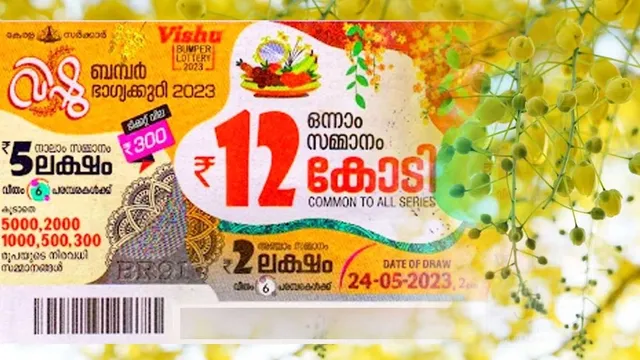 Rs 25 crore Onam bumper lucky draw on Sunday - KERALA - GENERAL | Kerala  Kaumudi Online