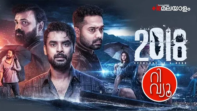 New malayalam movie watch online 2018 online