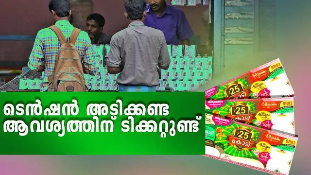 Kerala Lottery Result 31.7.2020: NR 184 Nirmal Weekly lottery result to  come at 3 PM; check Rs 70 lakh first prize winner at keralalotteries.com,  keralalotteries.net | Zee Business