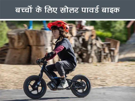 Chhote bacche ki bike online